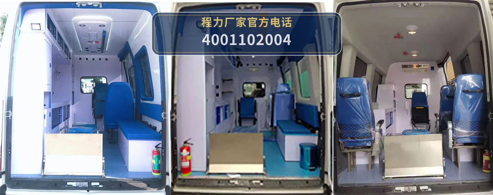 CLW5042XJHNJ6型依维柯救护车 产品细节图