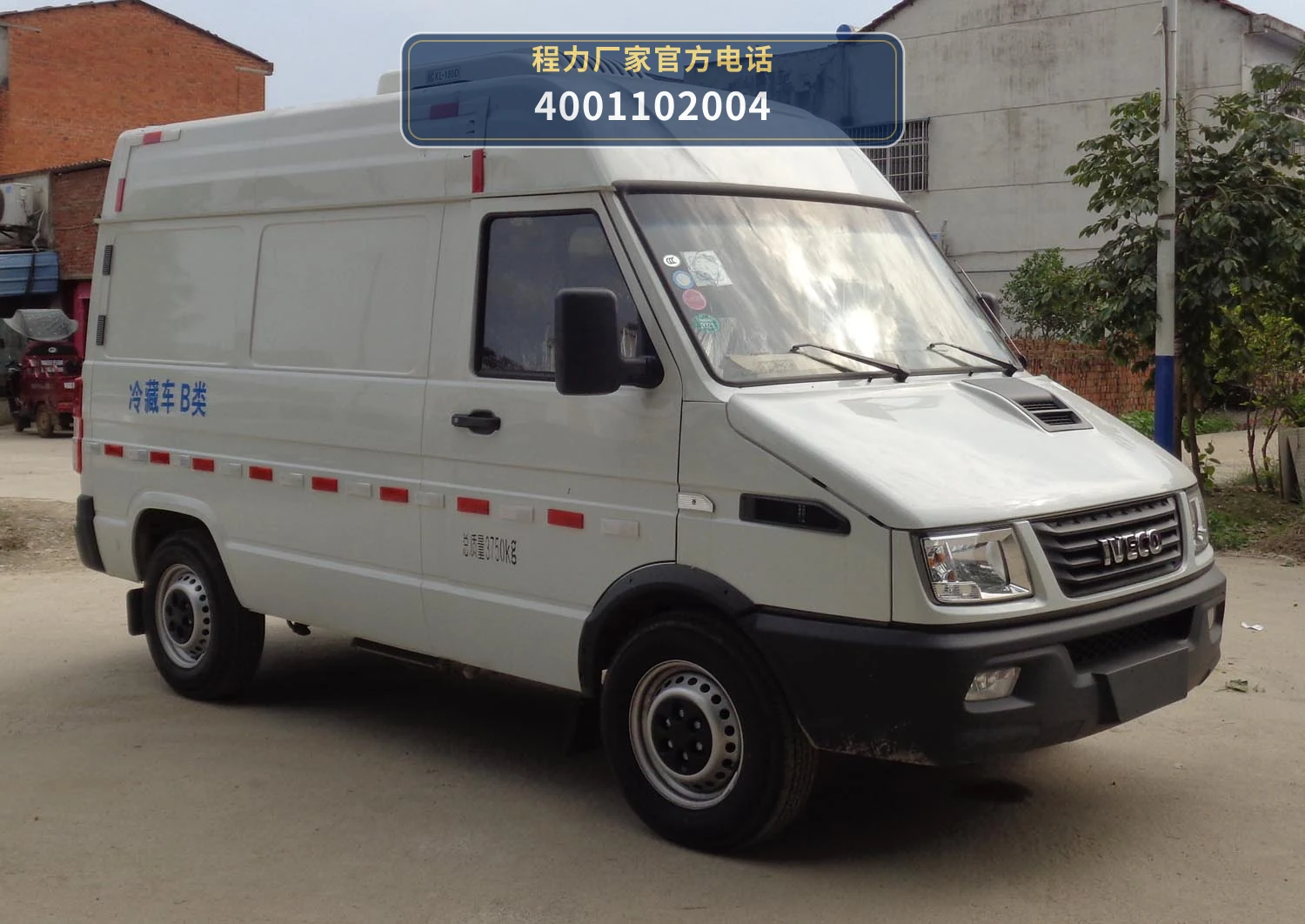 CLW5042XLC6DP型依维柯冷藏车