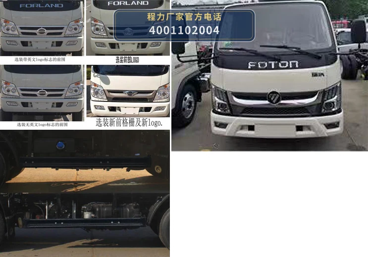 CLW5042XLCB6型福田时代冷藏车 产品细节图