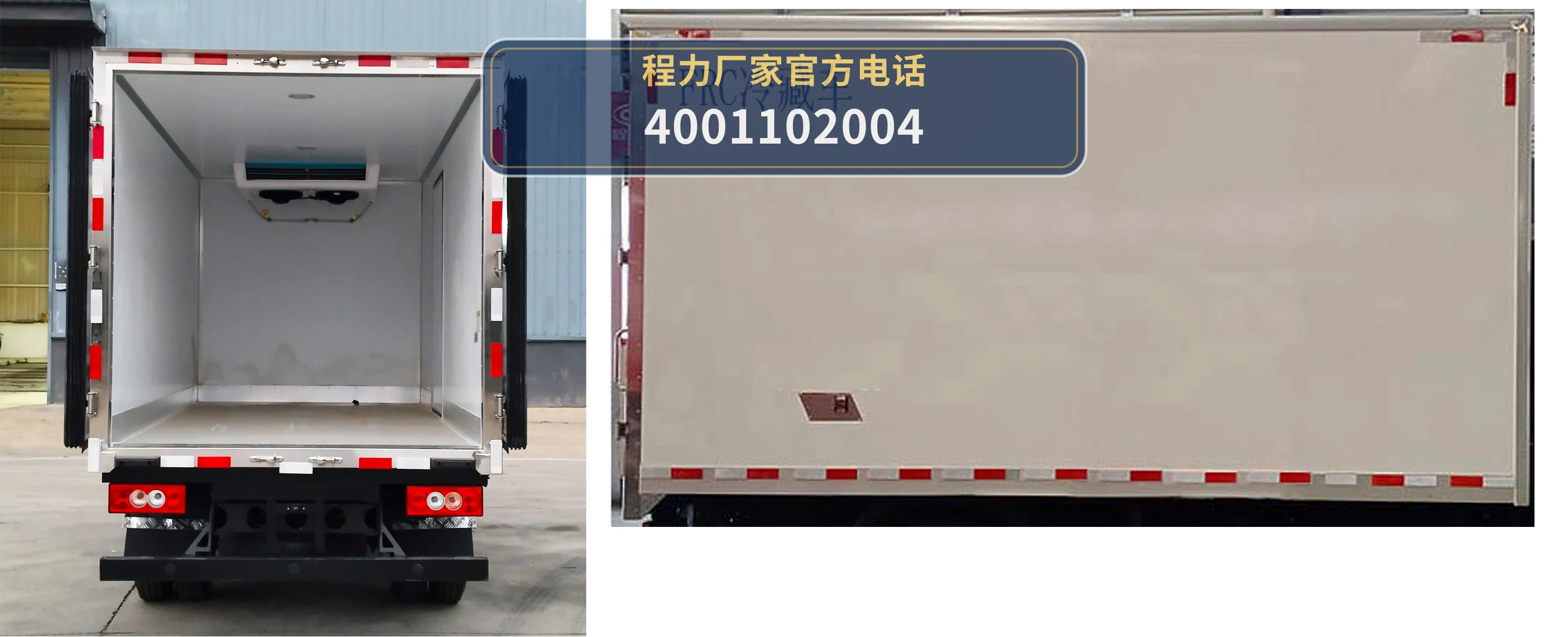 CLW5042XLCB6型福田时代冷藏车 产品细节图