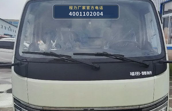 CLW5042XLCBDP型福田冷藏车 产品细节图