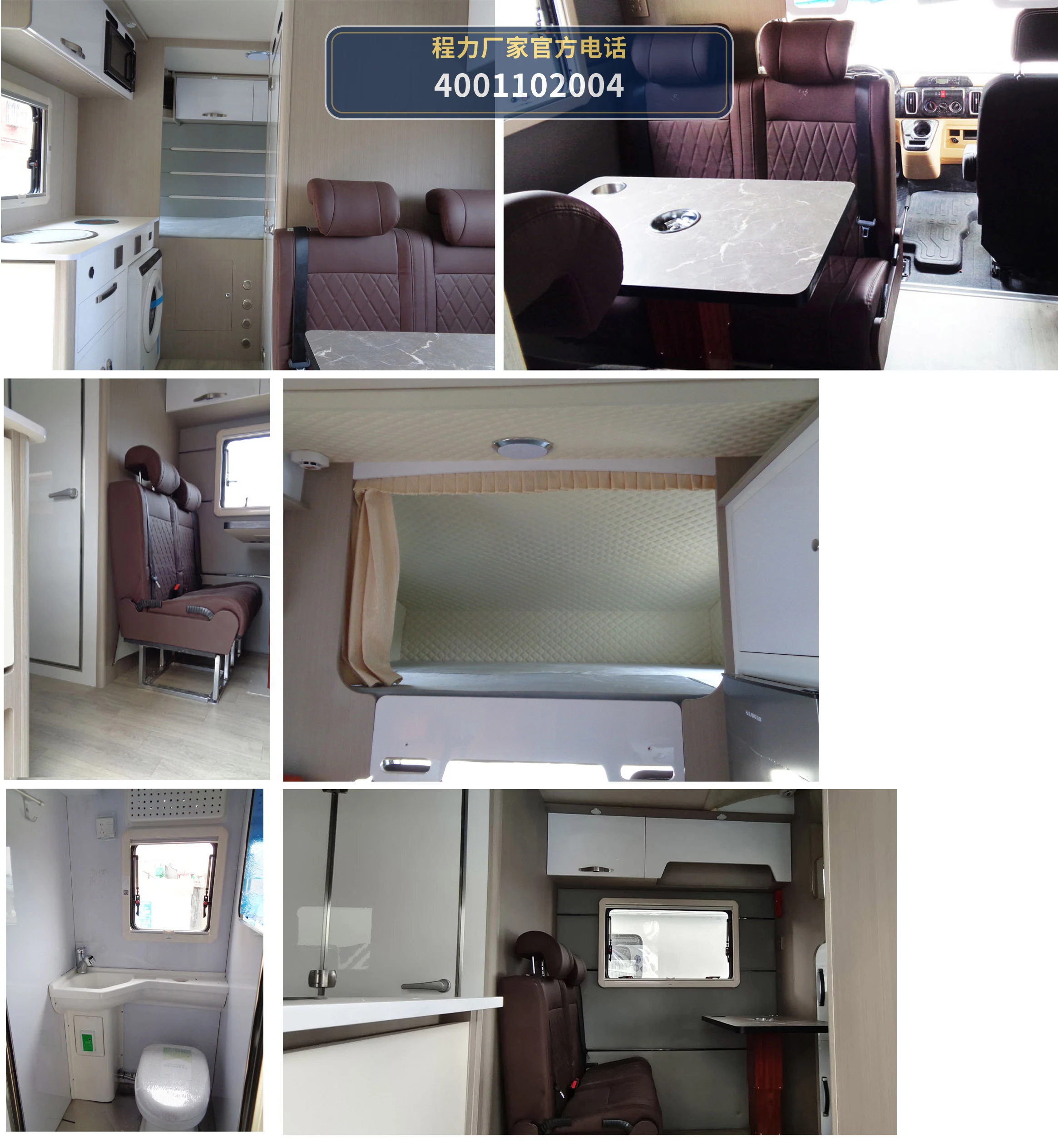 CLW5042XLJCDP型程力威牌旅居车 产品细节图