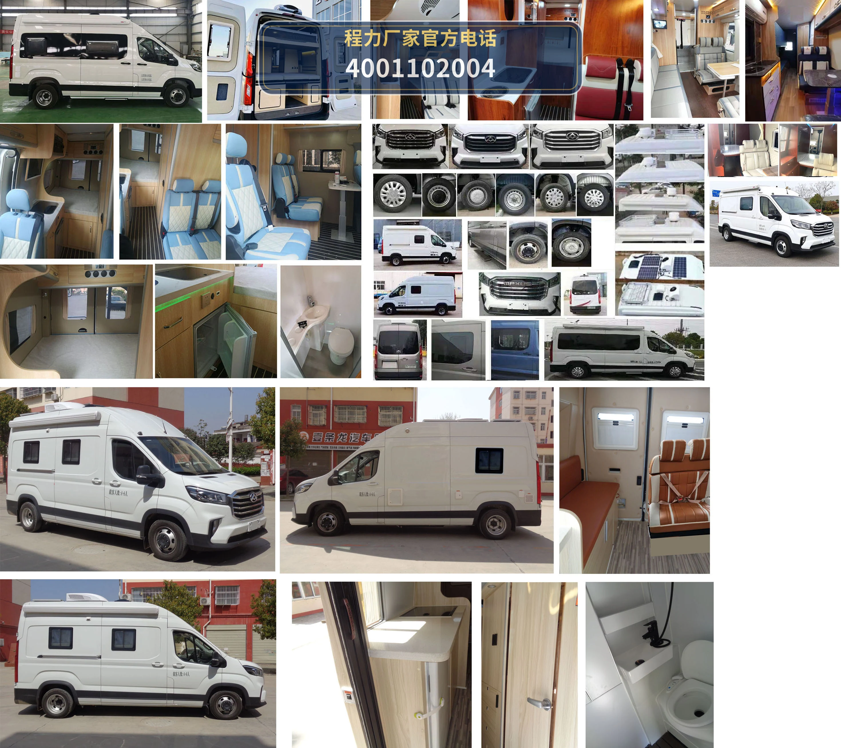 CLW5042XLJZH6型大通旅居车 产品细节图