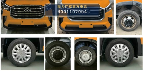 CLW5042XXHADR型大通救险车 产品细节图