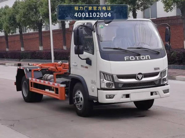 CLW5042ZXXCDP型车厢可卸式垃圾车