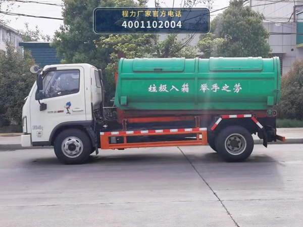 CLW5042ZXXCDP型车厢可卸式垃圾车 产品细节图