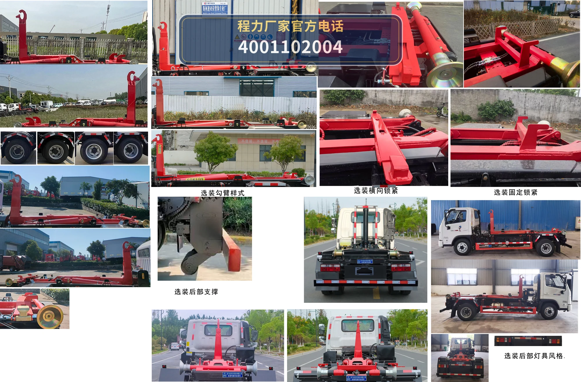 CLW5042ZXXCDP型车厢可卸式垃圾车 产品细节图