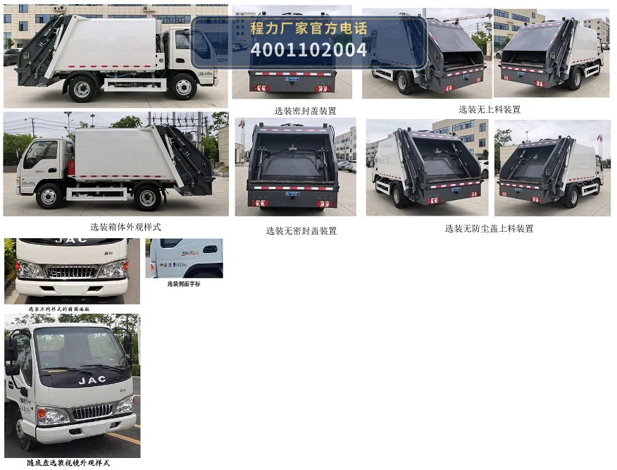 CLW5042ZYSCDP型压缩式垃圾车 产品细节图