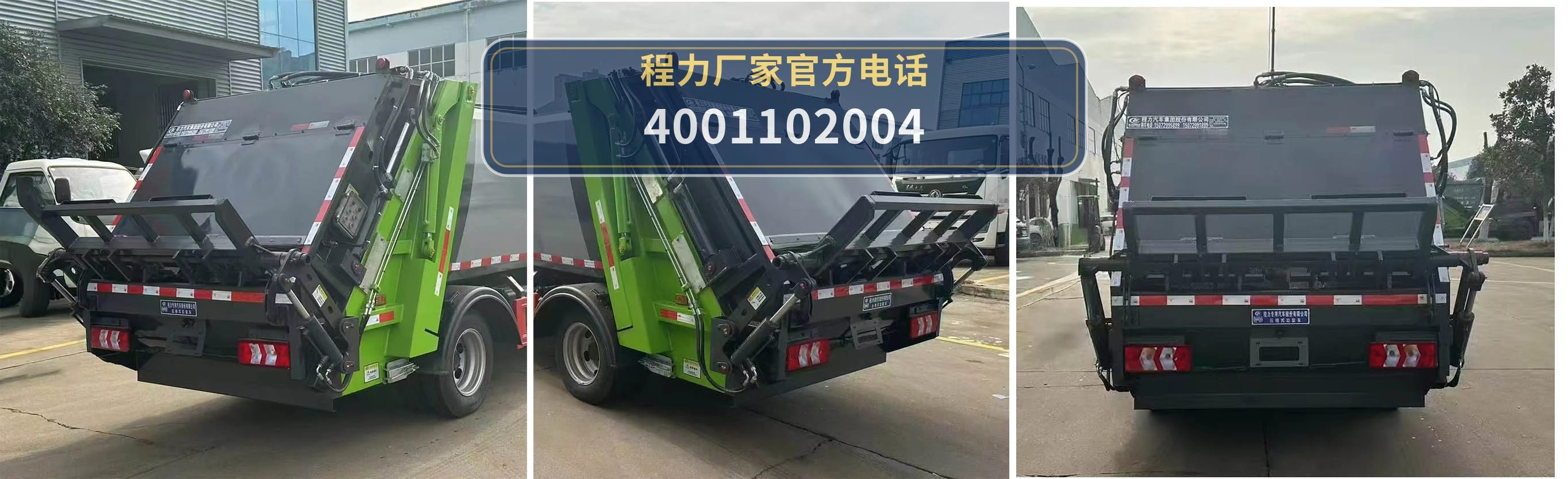 CLW5042ZYSCDP型压缩式垃圾车 产品细节图