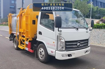 CLW5042ZZZ6LZ型自装卸式垃圾车