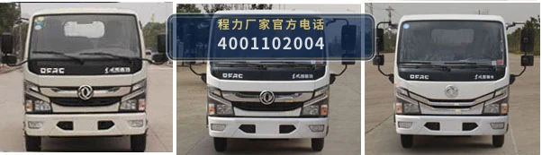 CLW5043JGK6HX型东风4.5米高空作业车 产品细节图
