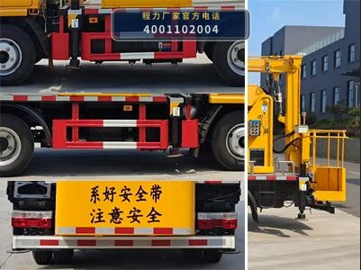 CLW5043JGK6HX型东风4.5米高空作业车 产品细节图