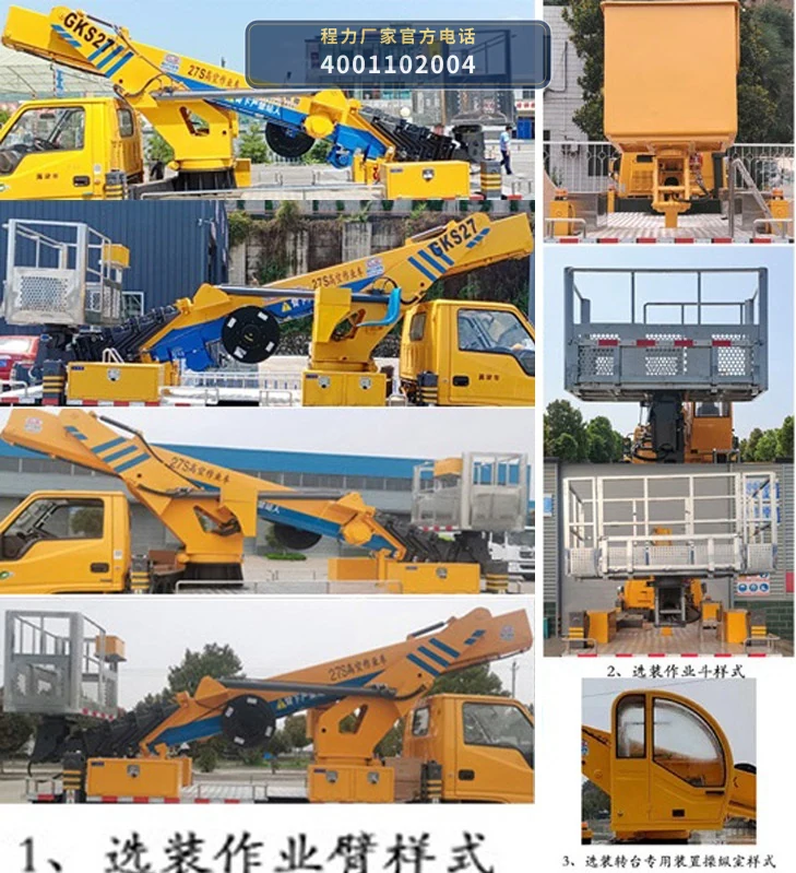 CLW5043JGKCDP型江铃顺达高空作业车 产品细节图