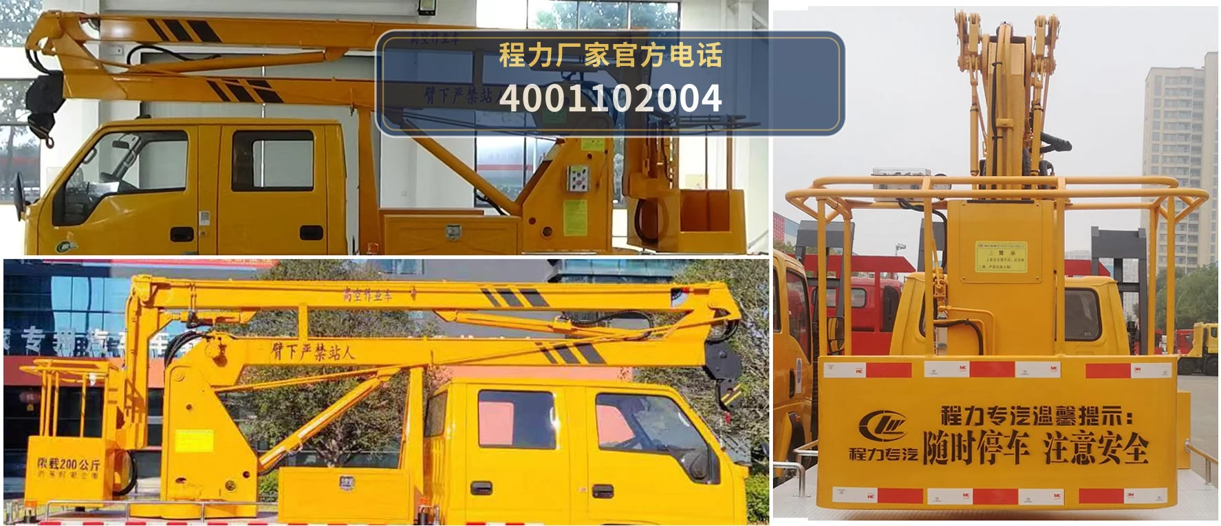 CLW5043JGKJ6型江铃高空作业车 产品细节图