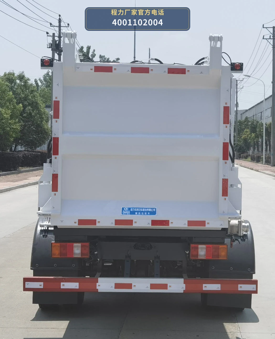 CLW5043TCA6LZ型程力威牌餐厨垃圾车 产品细节图