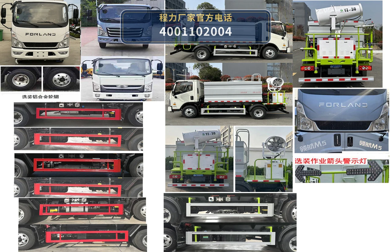 CLW5043TDY6ZS型程力威牌多功能抑尘车 产品细节图