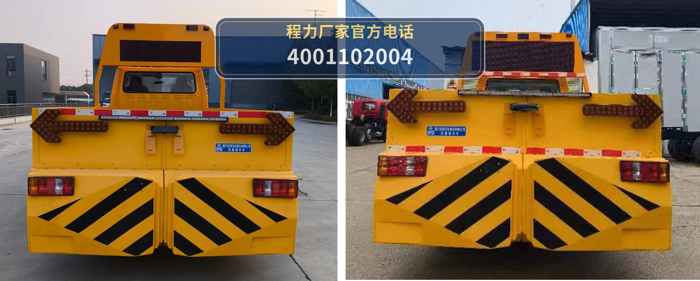 CLW5043TFZ6ZC型江铃防撞缓冲车 产品细节图