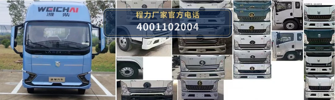 CLW5043TQZAQA型潍柴轻卡清障车 产品细节图
