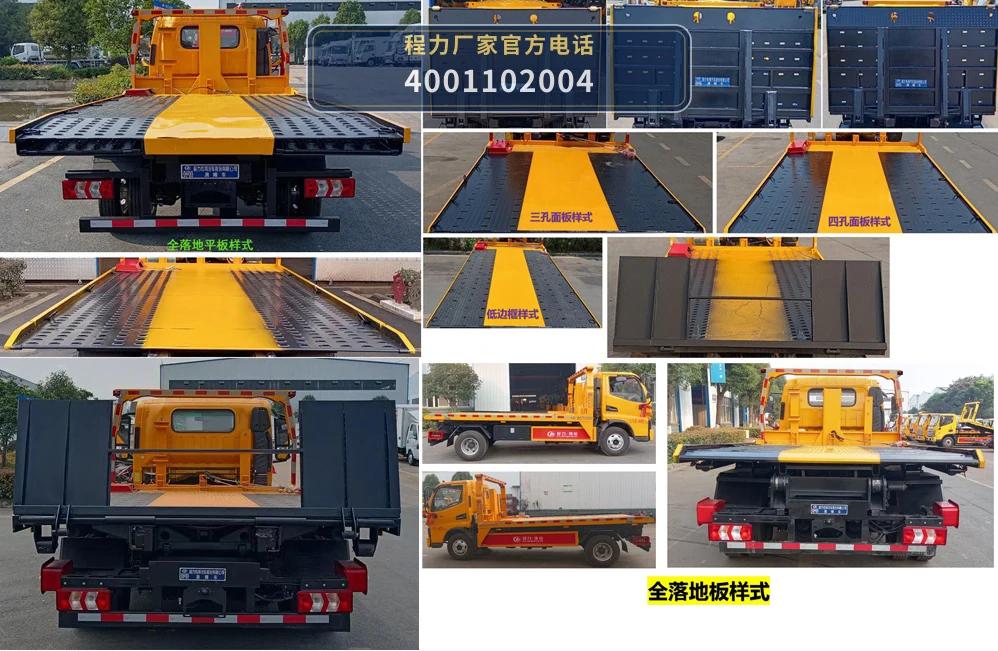 CLW5043TQZCDP型江淮清障车 产品细节图
