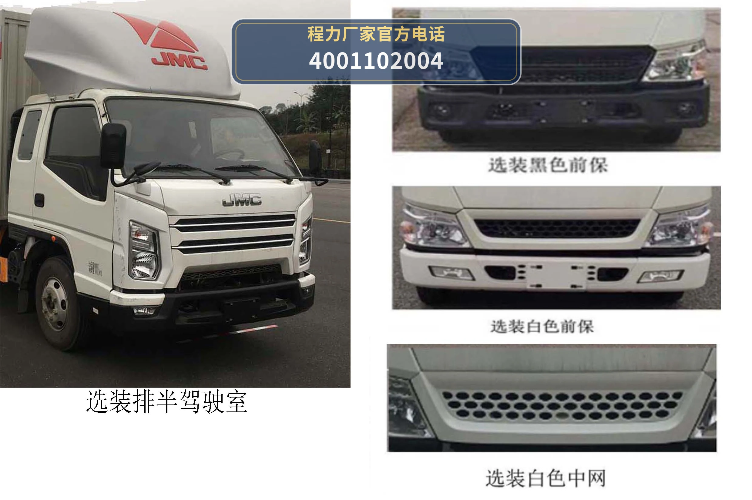 CLW5043TQZCQA型江铃顺威清障车 产品细节图