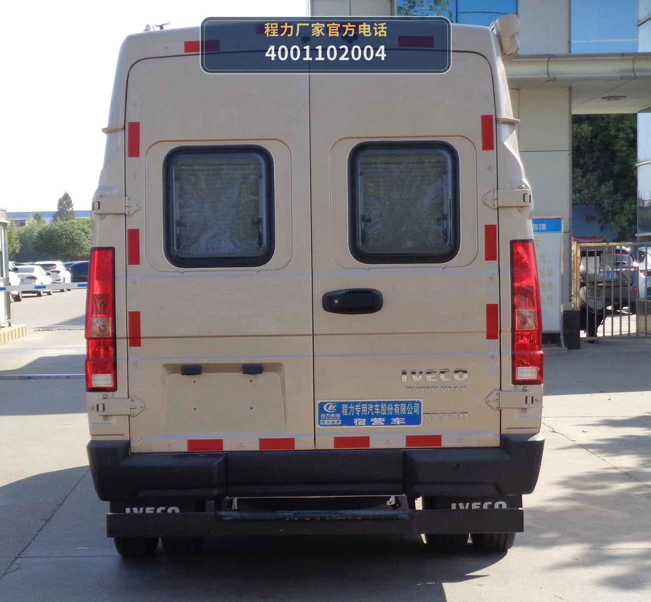 CLW5043TSYBDP型依维柯宿营车 产品细节图