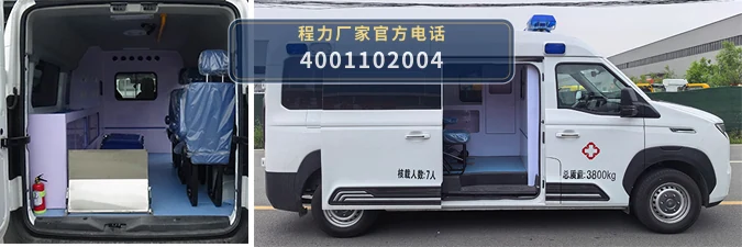 CLW5043XJHAJZ型程力威牌救护车 产品细节图
