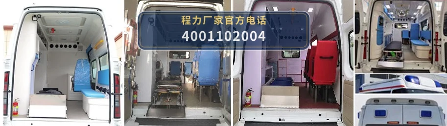 CLW5043XJHCD6型江铃福特救护车 产品细节图