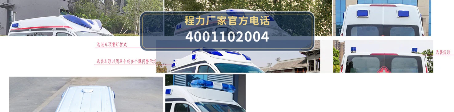 CLW5043XJHCDP型江铃福特救护车 产品细节图