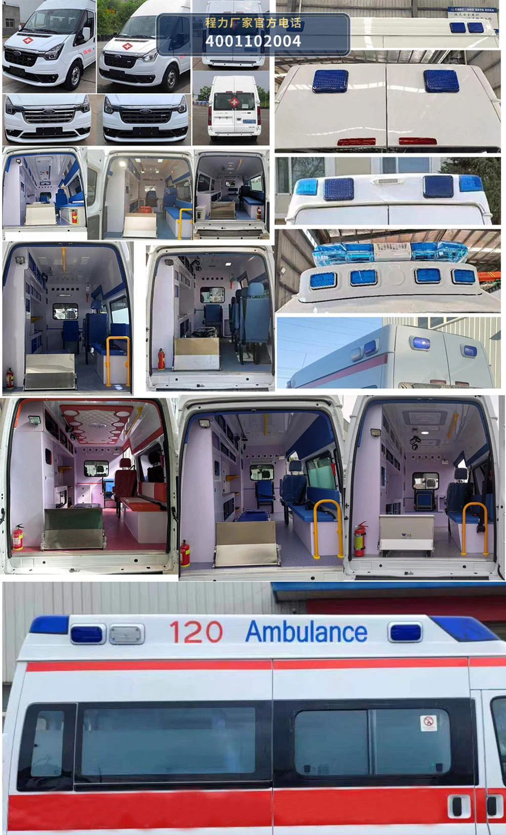 CLW5043XJHJ6型江铃福特救护车 产品细节图