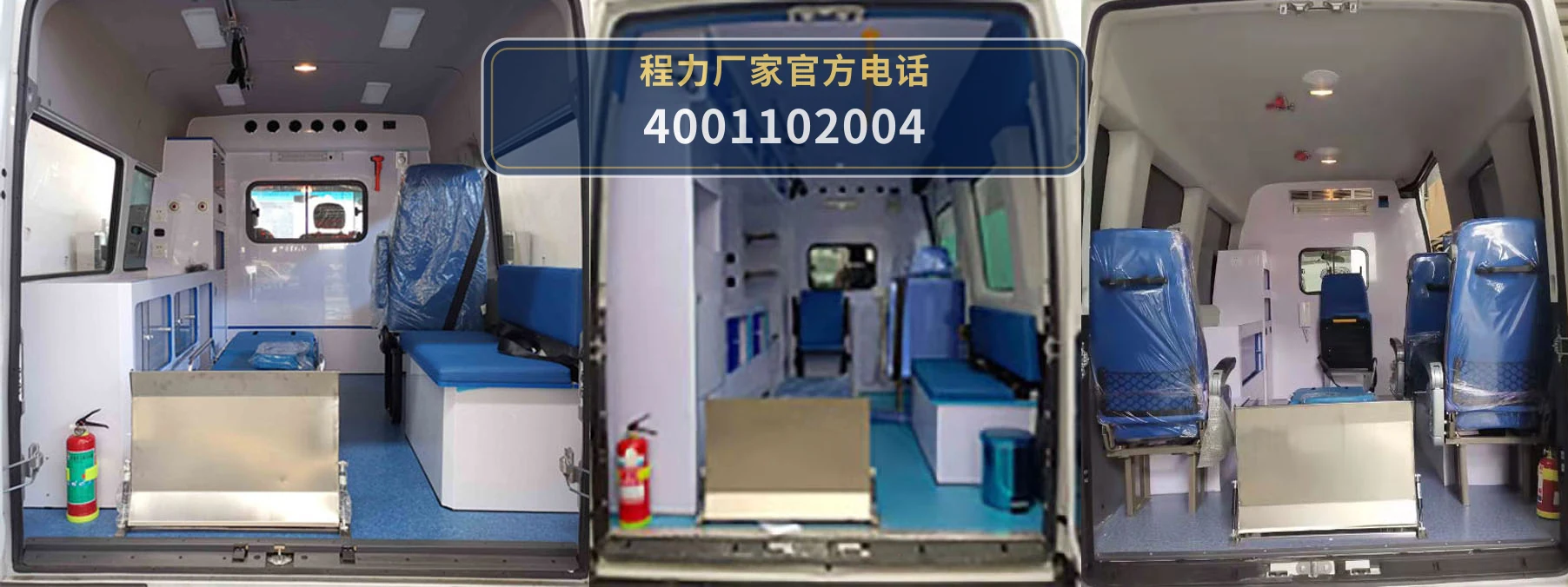CLW5043XJHNJ6型依维柯救护车 产品细节图