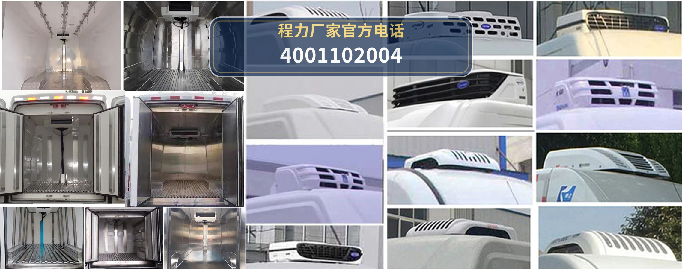 CLW5043XLCCDP型依维柯冷藏车 产品细节图