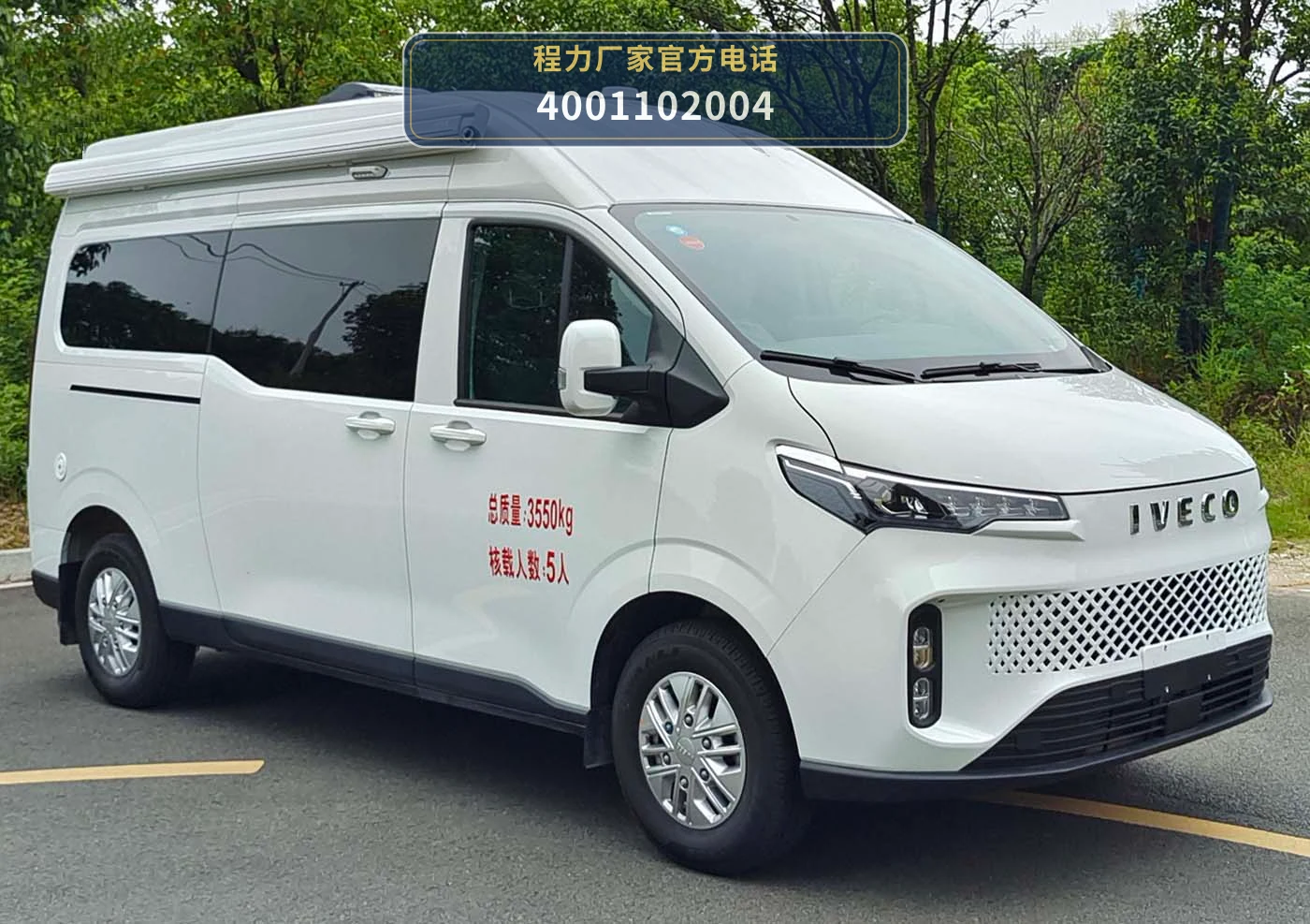 CLW5043XLJBFC型依维柯旅居车整车图