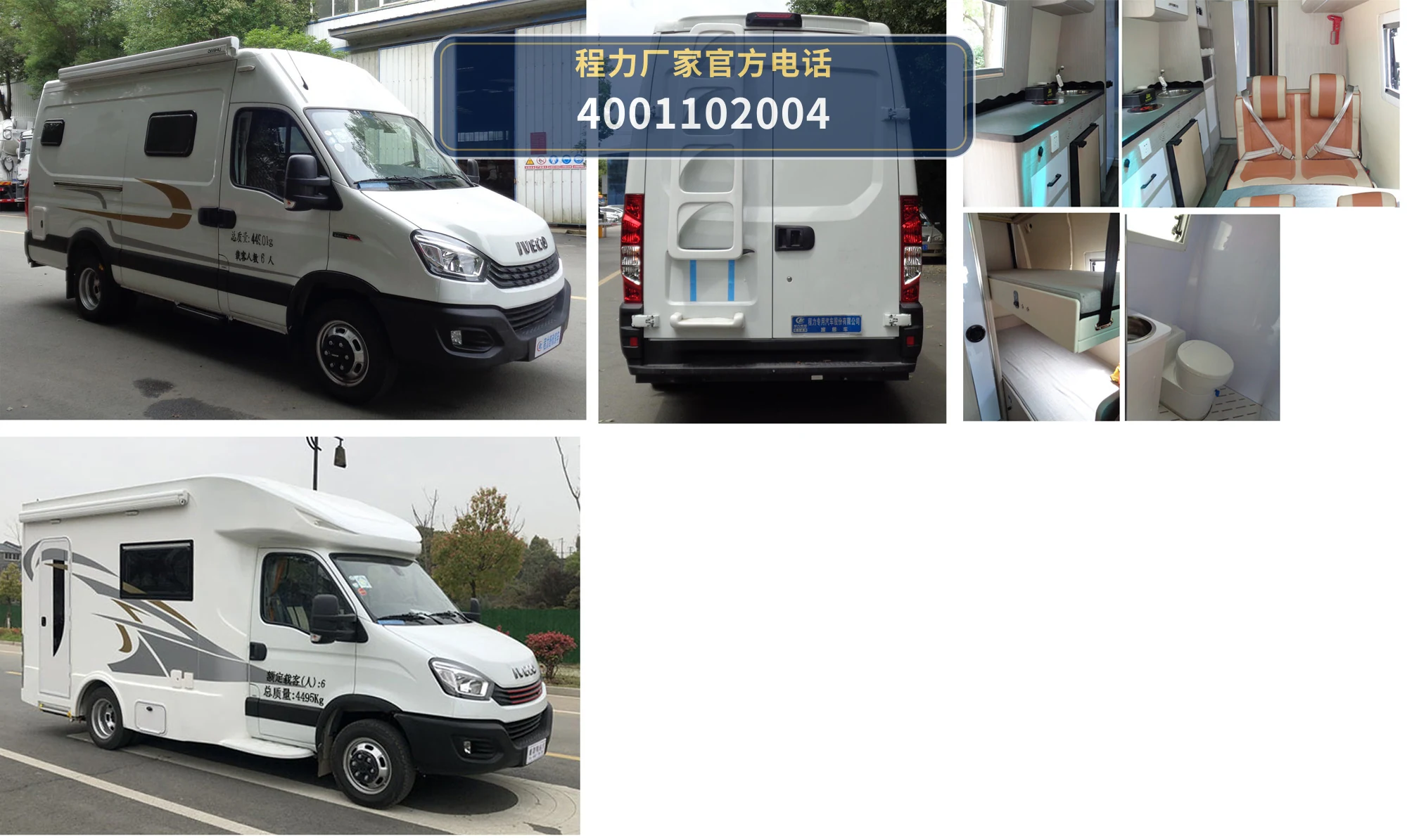 CLW5043XLJN6型依维柯旅居车 产品细节图