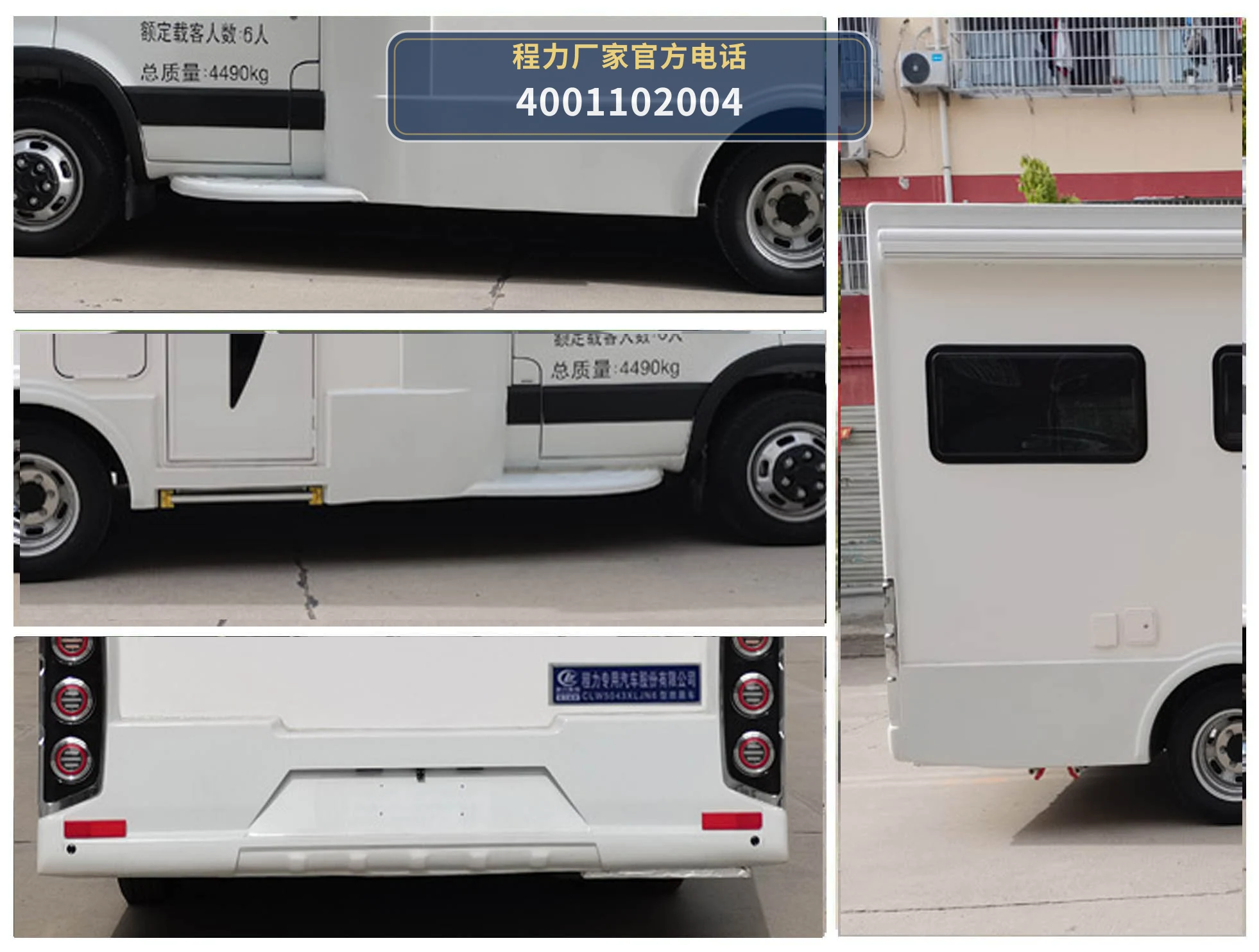 CLW5043XLJN6型依维柯旅居车 产品细节图