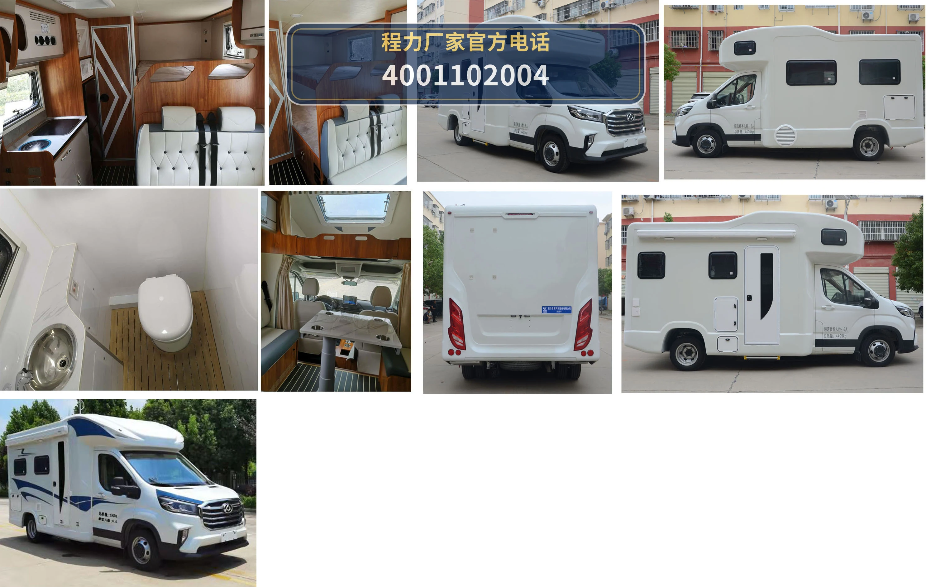 CLW5043XLJZH6型大通旅居车 产品细节图