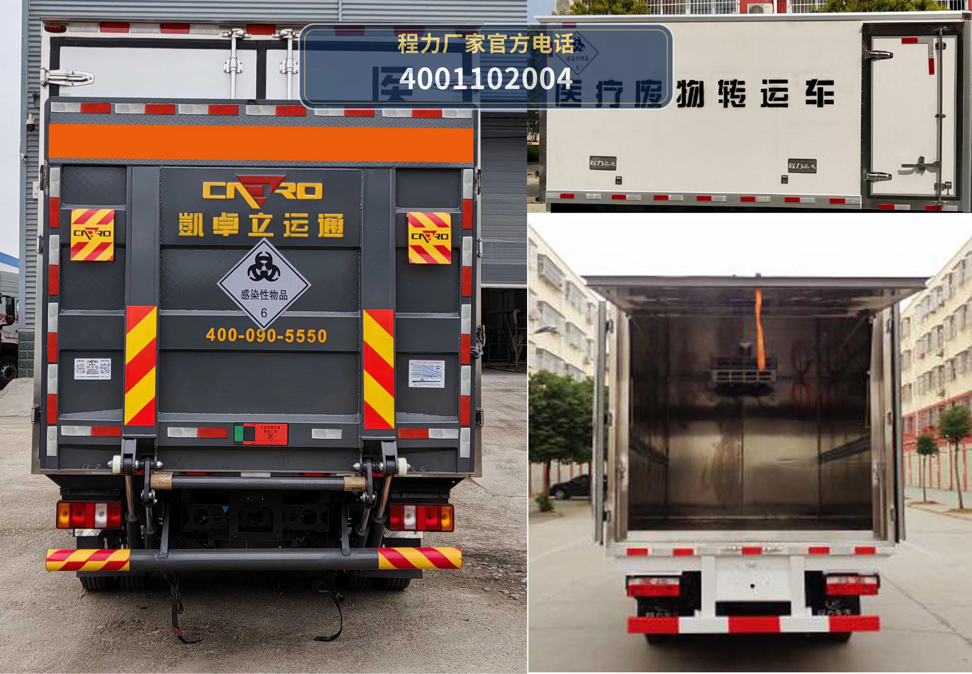 CLW5043XYY6型医疗废物转运车 产品细节图