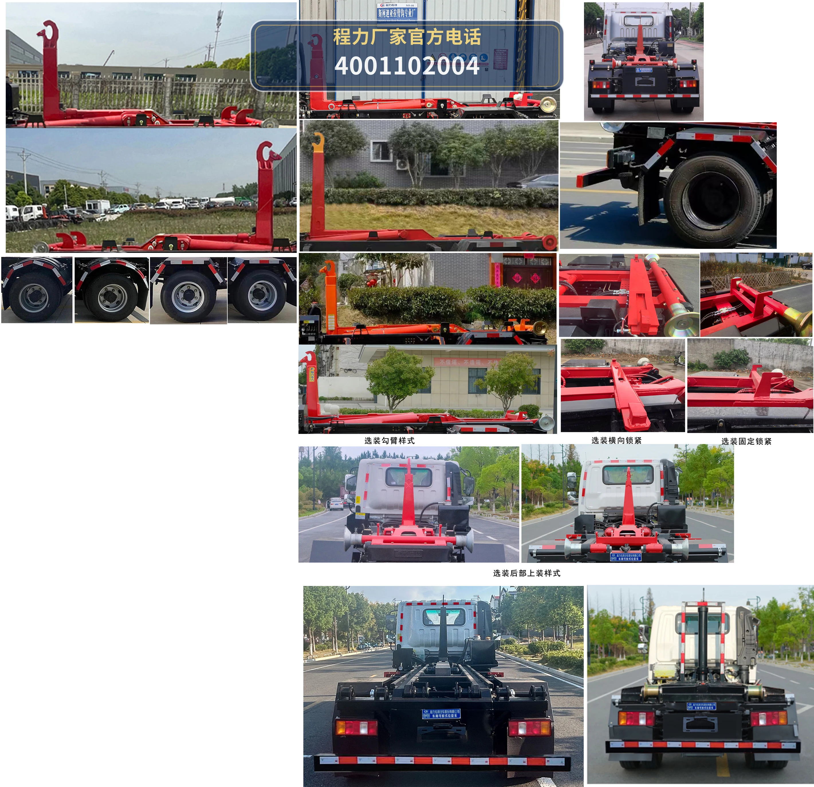 CLW5043ZXXASK型车厢可卸式垃圾车 产品细节图