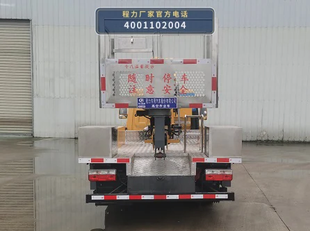 CLW5044JGK6XL型程力威牌高空作业车 产品细节图