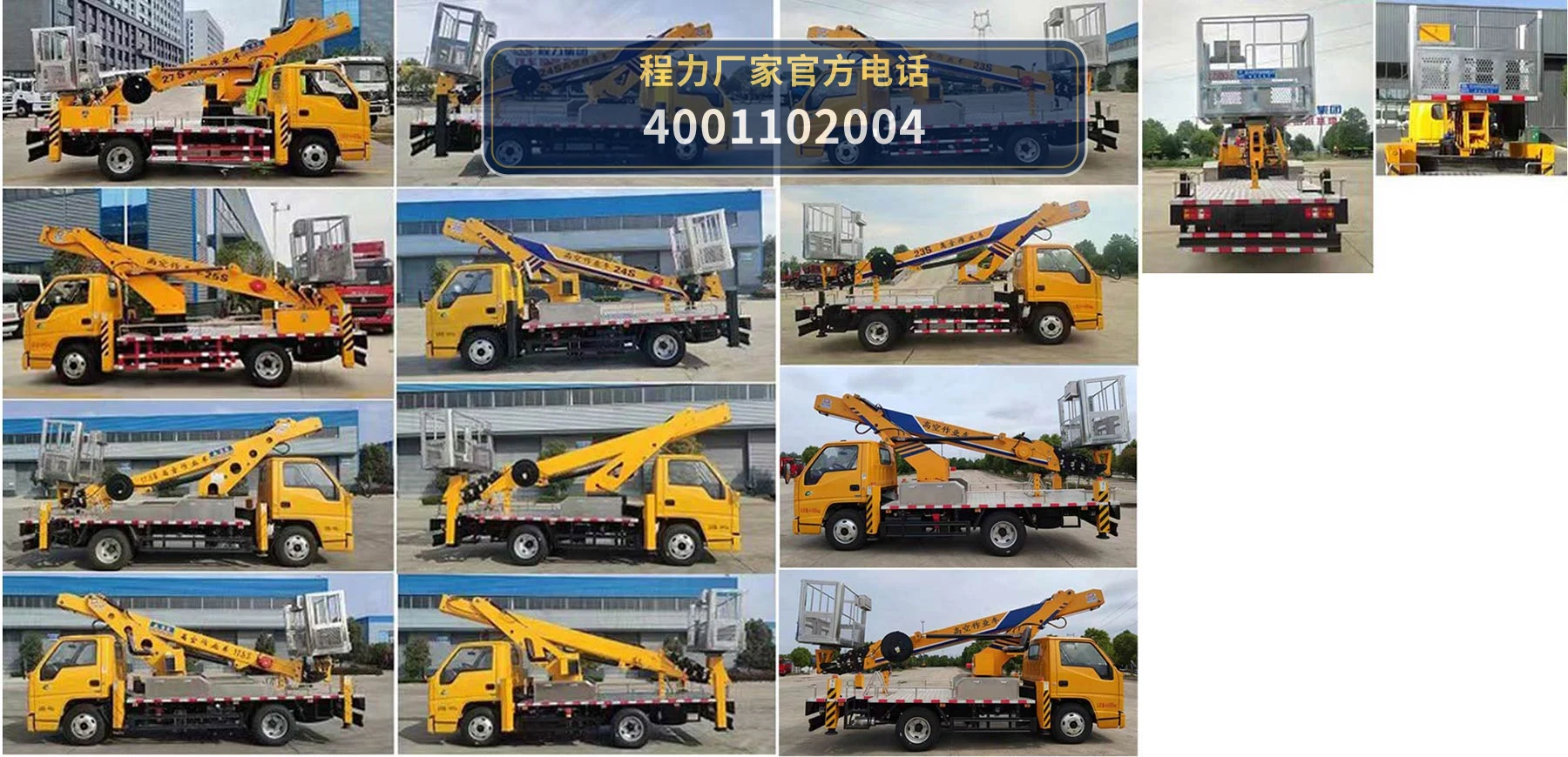 CLW5044JGKCDP型江铃高空作业车 产品细节图