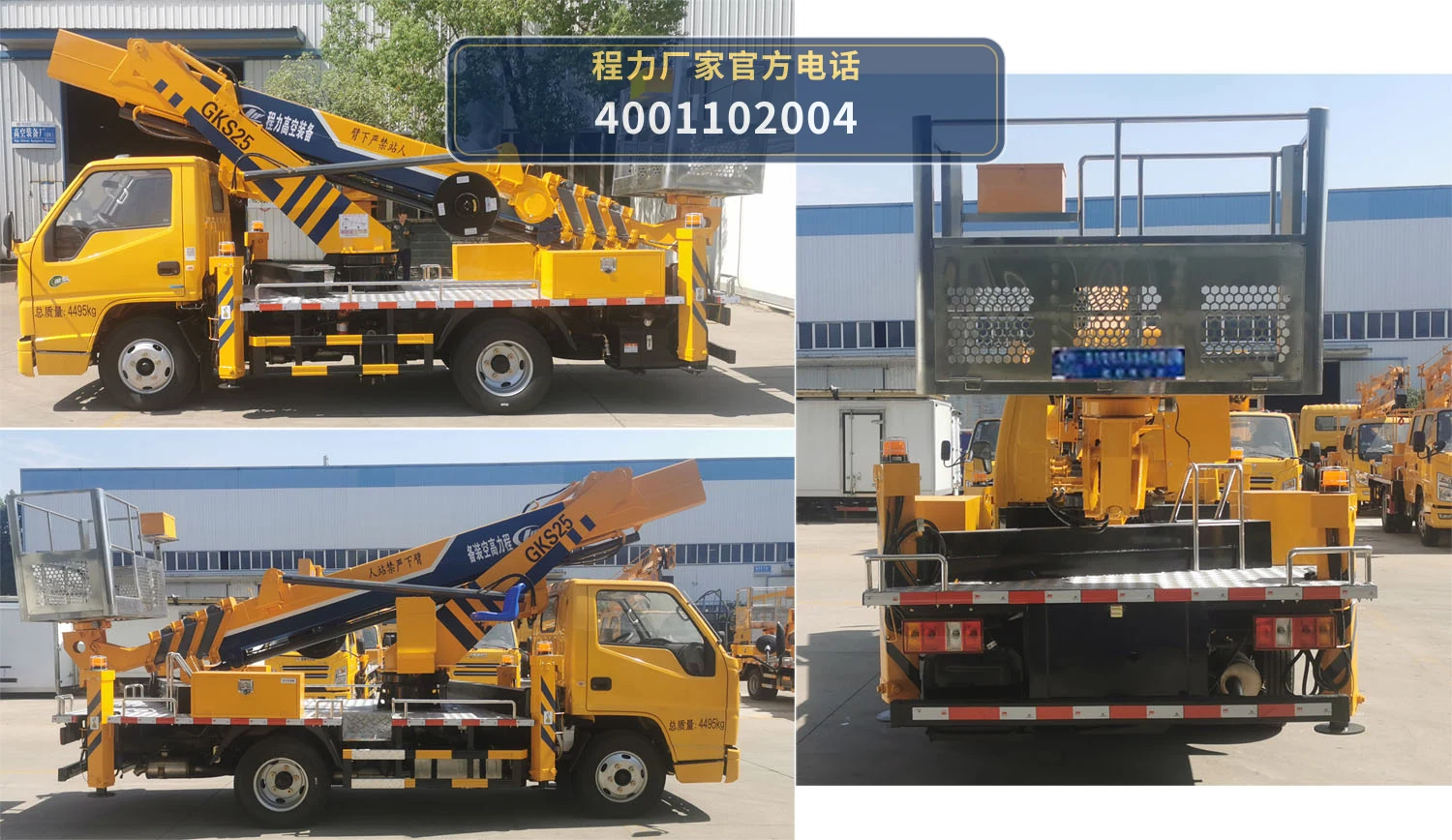 CLW5044JGKJDP型程力威牌高空作业车 产品细节图
