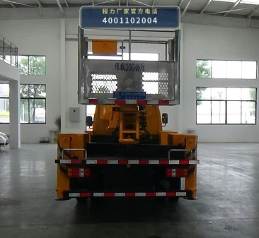 CLW5044JGKJDP型程力威牌高空作业车 产品细节图