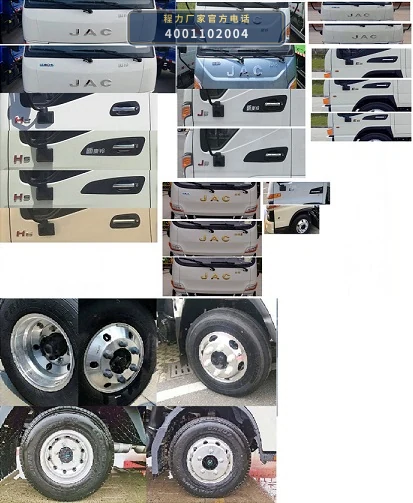 CLW5044TQZAQA型江淮清障车 产品细节图
