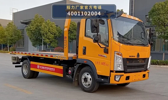 CLW5044TQZCQA型重汽豪沃清障车整车图