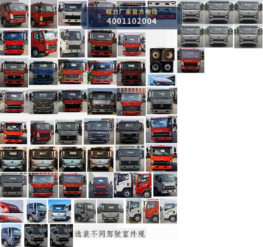 CLW5044TQZCQA型重汽豪沃清障车 产品细节图