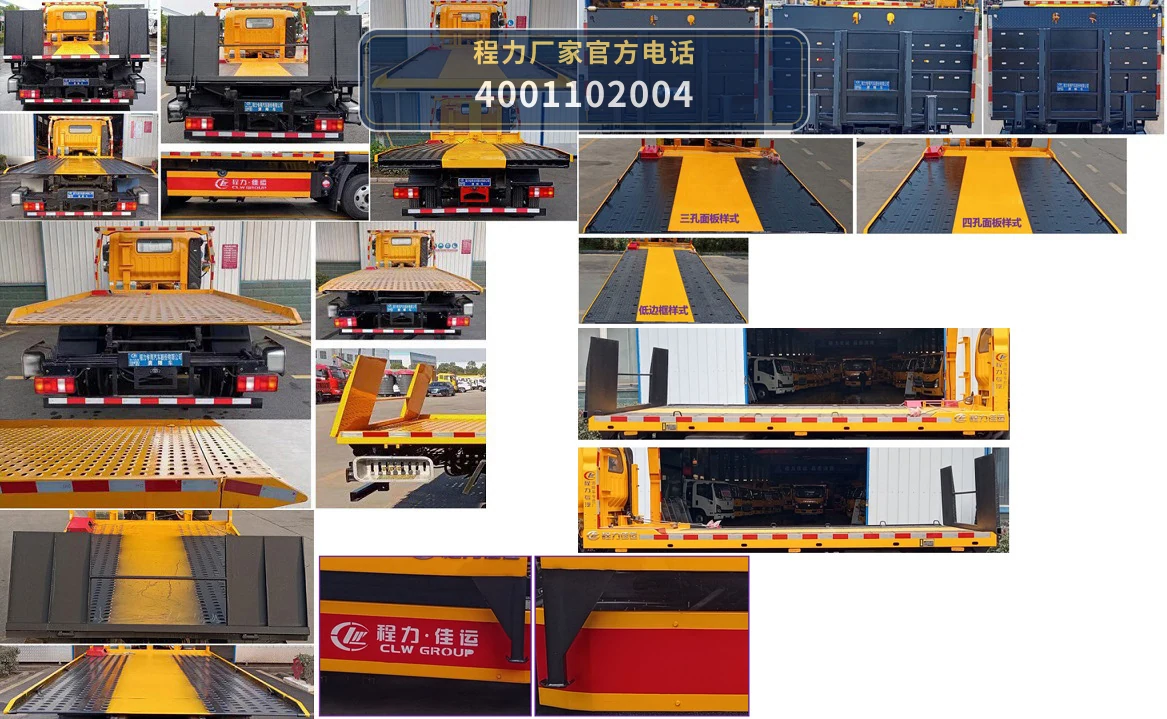 CLW5044TQZCQA型重汽豪沃清障车 产品细节图