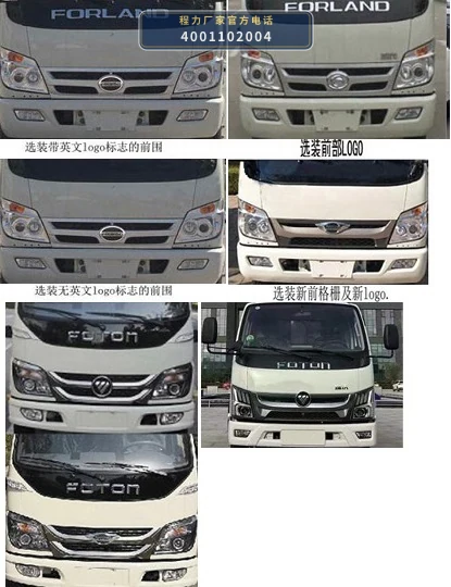 CLW5044TYH6ZS型福田时代路面养护车 产品细节图