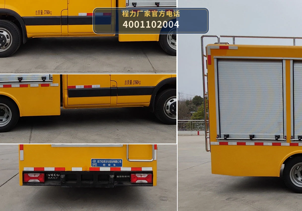 CLW5044XJXCDP型依维柯检修车 产品细节图