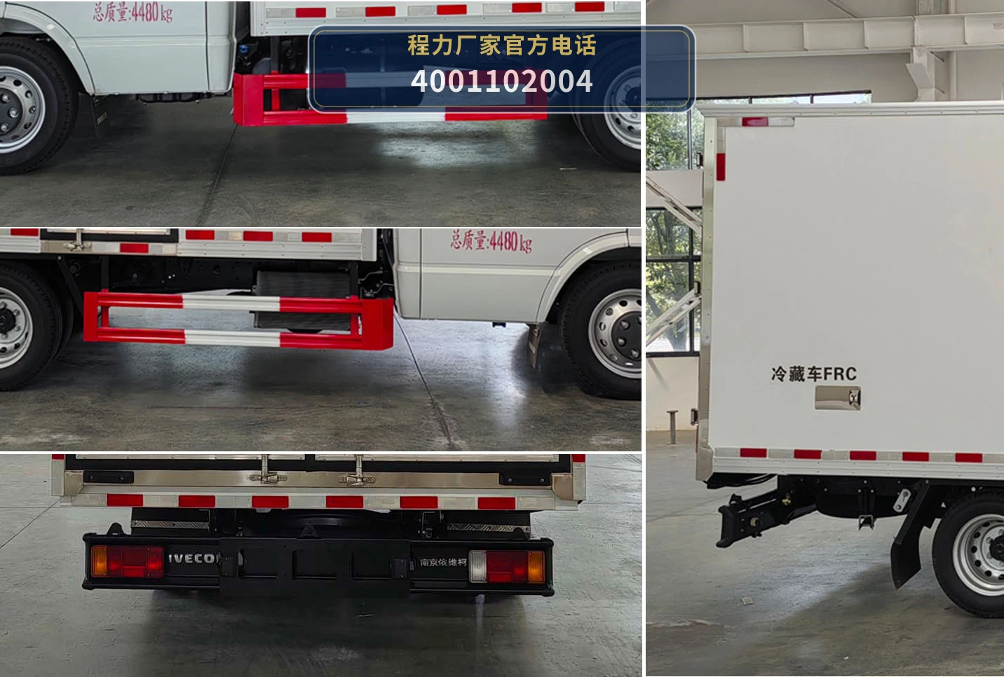 CLW5044XLC6DP型依维柯冷藏车 产品细节图