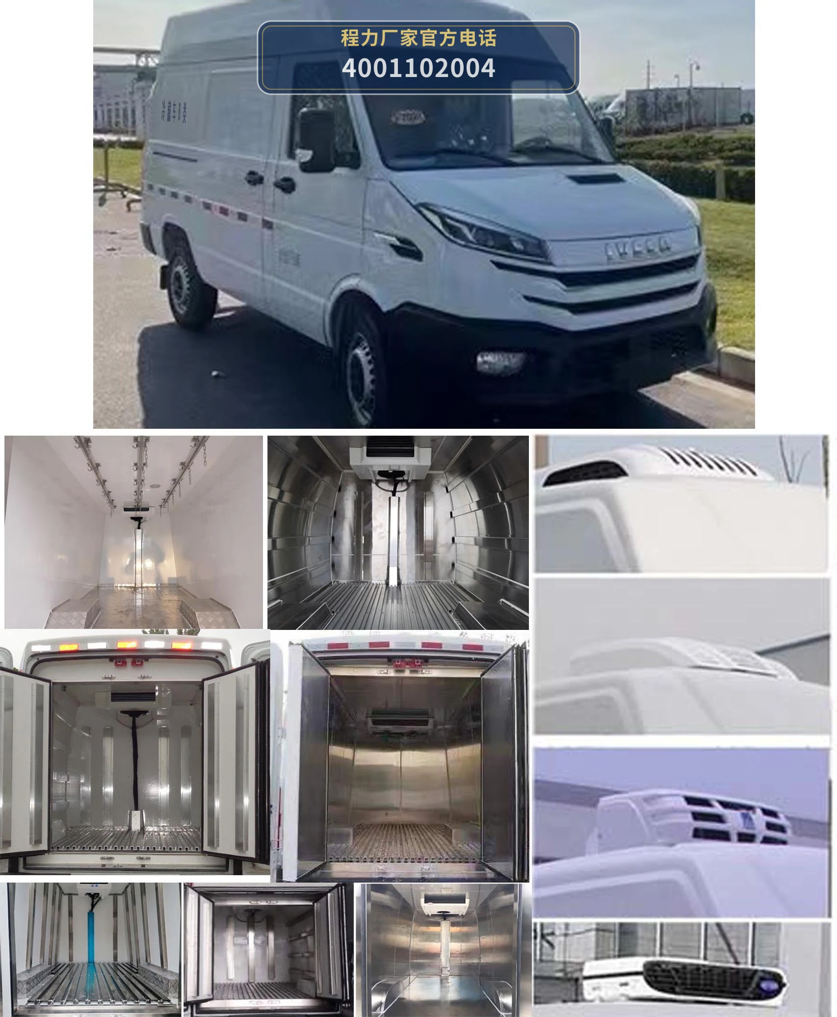CLW5044XLCCDP型依维柯冷藏车 产品细节图