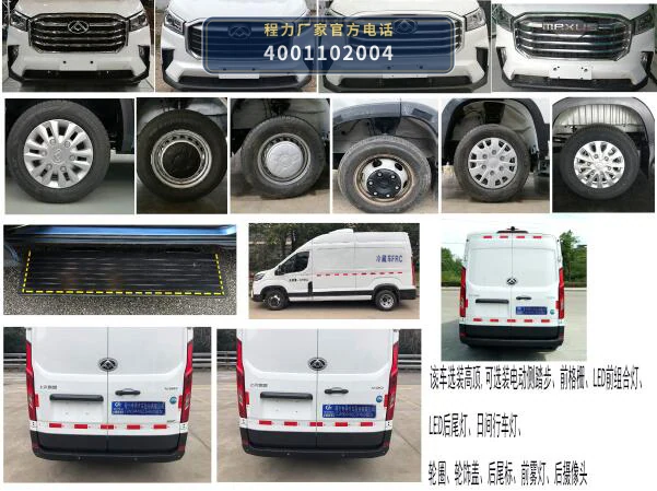 CLW5044XLCSH6型大通冷藏车 产品细节图